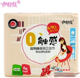 Гигиеническая прокладка, для транссексуалов, 38, 420mm, 8 штук, ночное использование