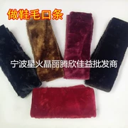 Phụ kiện DIY DIY cho giày cotton, dép bông, ủng bông, giày, đường ống, cán, tóc, dải, vải ngắn sang trọng