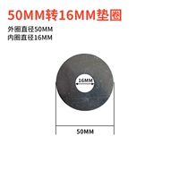 50mm, 16mm