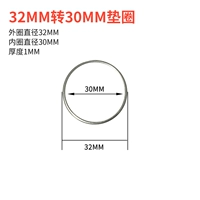 32mm, 30mm