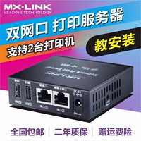 MX-Link поддерживает 2 USB-принтер для сетевого принтера.
