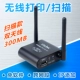 698n1s (одиночный USB с сканированием)
