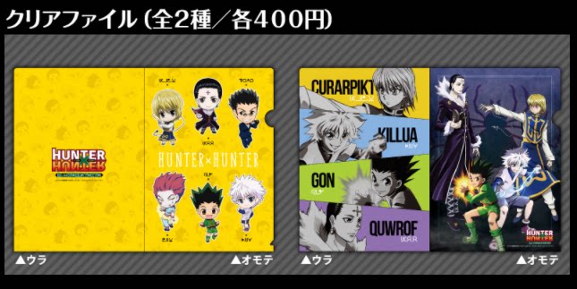 [Спот] Постоянный охотник J-WORLD Limited Peripheral Folder Killua Kulosiso