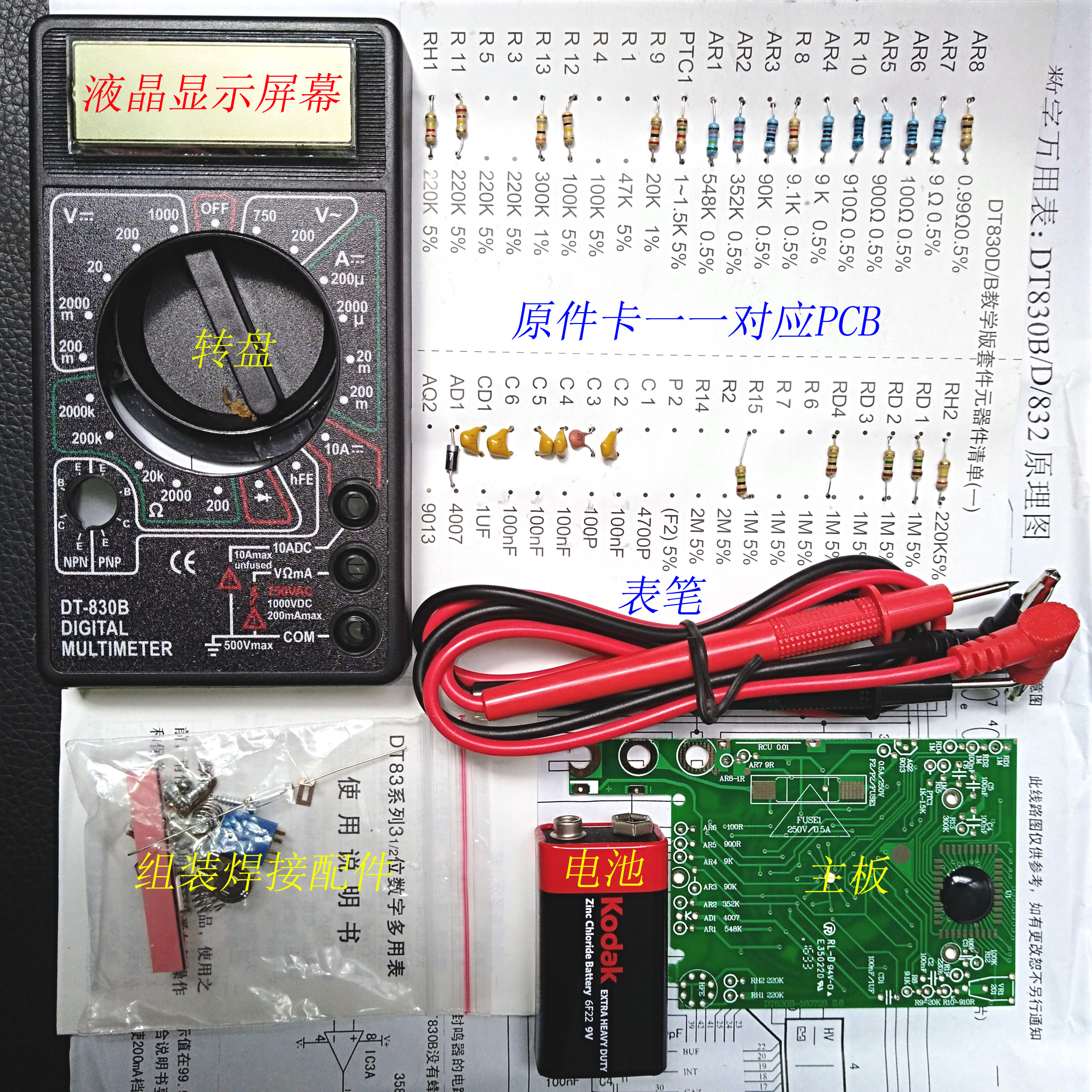 Ремонт мультиметр dt 830b схема и ремонт