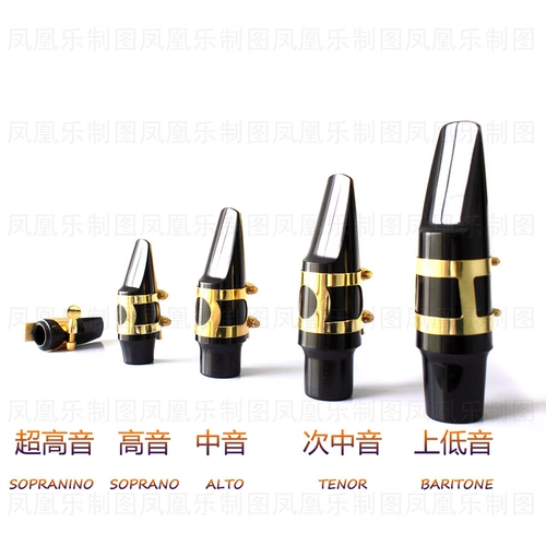 Бутик бренда Butterfly Medium Yinyin Sax Flute Head в голове Сайти в Сайди взорвался в рот во рту