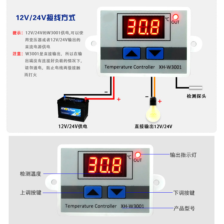 Xh w3001 схема подключения