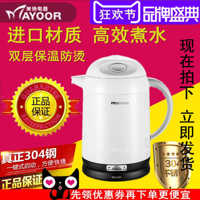 Mei Electric Electric Water Bottle KF-150a Meiyang Электрический нагрев Электрический чайник 304 без вышивки сталь стальной двойной анти-Hot