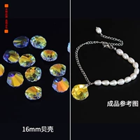 Флуоресцентный, 16mm