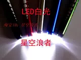 Светодиодный фонарик светодиодный ученик