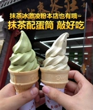 1200 плоских -сборочная вита мороженое Цилиндрическое знаковое мороженое порошок для мороженого морожено