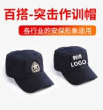 Для шляпы по обеспечению защиты от гопинга, синяя штурмовая крышка