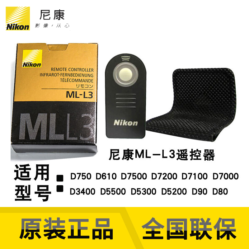 NIKON ML-L3  ܼ   D750 D7100 D5300 P900S SELFIE WIRELESS REMOTE CONTROL