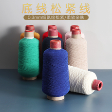 Нитки 0.3mm极细服装打缆松紧线细绳氨纶缝纫机底线弹力绳超细橡皮筋细 Fu Yu