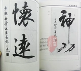 Бесплатная доставка Метод Caozhang Bitter Beting Yang Zaichun Middle Tang Dynasty Poetry и предложения Работайте каллиграфия написание кисти практика книги практики