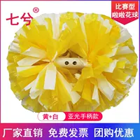 Желтый смешанный белый 4 -дюймовый 26 см [крипто -профессиональный конкурс] Однозначная цена