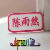 Ранец для детского сада, одеяло, квадратная именная наклейка, с вышивкой