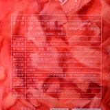 Japanese cuisine Jinyin red ginger slices sushi ginger slices 1500g red ginger silk sour and sweet cocoa ガ リ ginger vinegar stains