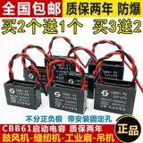 CBB61 Startup Concacitor 6/7/8/10/14/16/17/20/25 UF Швейная машина 450 В.