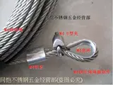 Веревка из нержавеющей стали толщиной 4 мм 304 Ветка из нержавеющей стали, чтобы вызвать тяжелую стальную веревку веревку 133 мягкие стальные веревки φ4