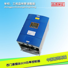 Трансформатор печи 电炉变压器 可控硅交直流调压调功器 0-5v 10v