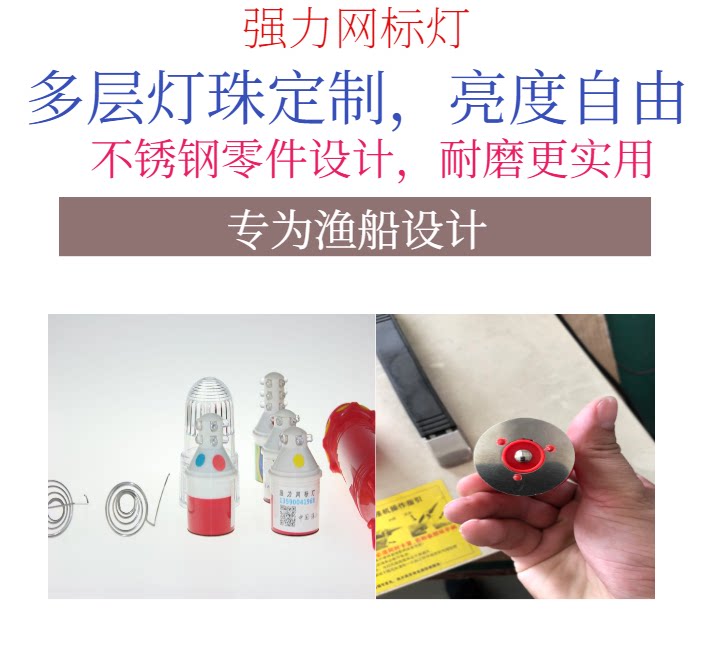 [鱼雷式不锈钢网标灯诱鱼灯路障灯捕鱼诱鱼灯频闪灯信号灯10支包邮]