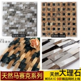 Культурная камень мозаика натуральный камень мрамор хрустальный телевизионный фоновый верант сценарий забитый кирпичный кирпич