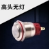 19mm tự cài đặt lại nút nguồn kim loại DC nhỏ tự khóa có đèn 12V24V nút 220V đèn báo khóa 