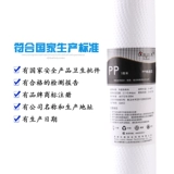 Фильтр для очистки воды лото 10 -INCH PP Фильтр хлопок универсальный семейный фильтр аксессуаров чистая вода чистая вода 1 -Уровень 10 файлов
