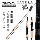 Daiwa da yiwa tatula cs v Spider Roads Углеродные рыбацкие стержни Рыбалки бас -бас -роуд -рыбацкая рыбалка