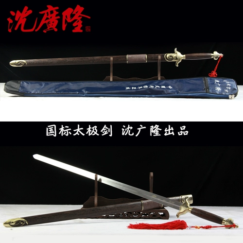 Shenwu Taiji Speck Specials Бесплатная доставка Shen Guanglong Taiji Меч Longquan Standard Tai Chi Меч неизвестен