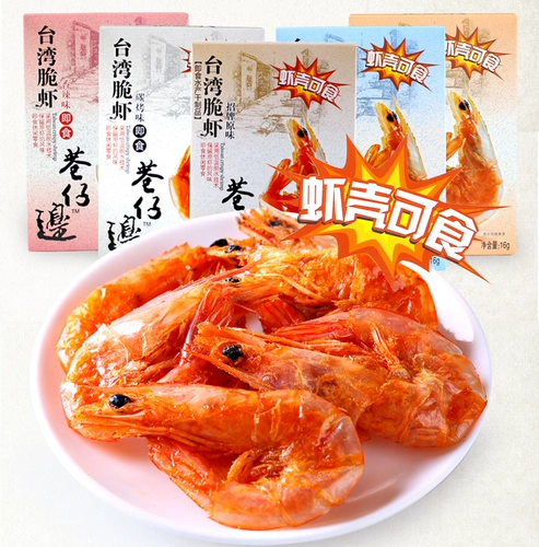 Lane Bianbian Taiwan хрустящие креветки Оригинальный острый углерод