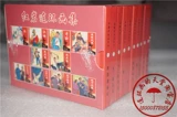 75 % скидка бесплатная доставка Оригинальная версия Sichuan версии Hongyan Link Comic Collection (10 томов) 50 Открытая небольшая сущность