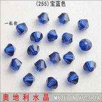 Treasure Blue 255 Полно-отверстие 5301-3 мм 1 зерна кристалла ши-Цзяуази не вернется