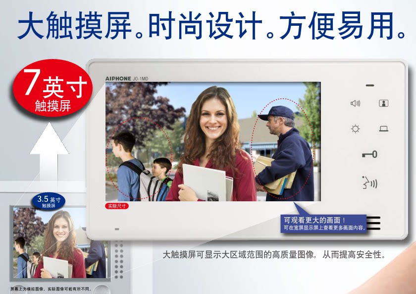 Промо-акция Japan AIPHON, JOS-1F Aifeng Visual Anti-Touch Press Villa Villa Visatable Set