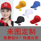 Детская шапка, хлопковые ватные палочки, бейсболка, солнцезащитная шляпа, сделано на заказ
