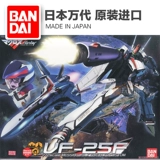 Spot Authentic Bandai Space Fortress Macross 1/72 VF-25F Альфа-машина