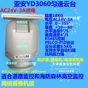Ya'an Outdoor Medium -Sized Yuntai YD3060 сетевая камера Edition встроенный -на доске декодирования Новый оригинальный подлинный