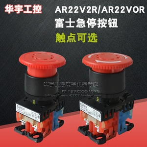Оригинальная подлинная кнопка аварийной остановки Fuji Mushroom AR22V2R/AR22VOR/AR22V0R-11R 02