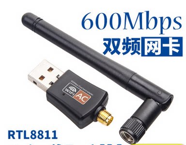 AC-дуплексная беспроводная сетевая карта приемник WiFi RTL8811 600M 2.4G5G силовой фабрика