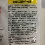 Anqi Сто алмазной гипсовой порошок 1000 грамм в качестве цветочного тофу -тофу Специальный коагулянт для сульфата кальция из почтовой почты бесплатной почты
