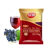 Anqi Wine Fruit Wine Преданное дрожжевое порошок SY/RW10G домашнее домашнее красное вино ферментированное агент