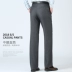 Yalu nam quần mùa hè phần mỏng chính hãng miễn phí thẳng thẳng lỏng kinh doanh ăn mặc dụng cụ giản dị phù hợp với nam giới quần quần tây nam Suit phù hợp
