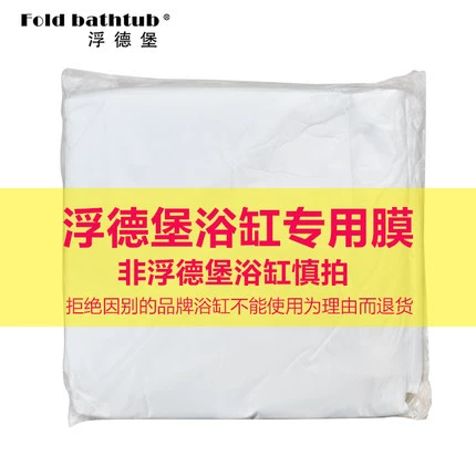 Faideburg складная ванна/ведро для ванны Специальная пленка ванна/набор для ванны 50 мешков для ванны