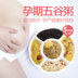 Sarinas phụ nữ mang thai dinh dưỡng bữa ăn trước khi sinh thời gian gói súp non-vàng dinh dưỡng điều hòa nhiệt độ mang thai Chế độ dinh dưỡng