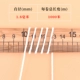 1.8mm 3*8