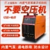 Máy cắt plasma Dongsheng LGK-80/100/120 tích hợp máy bơm không khí công nghiệp cấp 220V hàn kép 380V máy cắt cầm tay makita Máy cắt kim loại