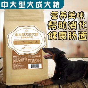 Thức ăn cho chó mục đích chung vừa và con chó lớn chó trưởng thành thực phẩm chủ yếu Jinmaosamo để xé dấu muối thấp
