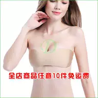 [10 bài miễn phí] áo ngực vô hình một mảnh để nhận được ngực thứ hai hỗ trợ dán ngực mà không có dấu vết thu thập vải đồ lót miếng dán ngực phần mỏng mieng dan nguc silicon