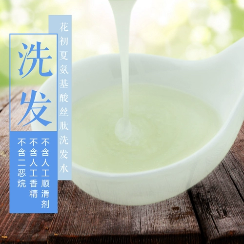 Натуральный обезжиривающий освежающий шампунь на основе аминокислот без силикона, глубокое очищение, придает объем