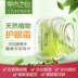 Grass Heart Elderberry Eye Cream Lightening Dark Circles Eyes Eye Bag Firming dưỡng ẩm chăm sóc mắt kem che quầng thâm mắt Điều trị mắt